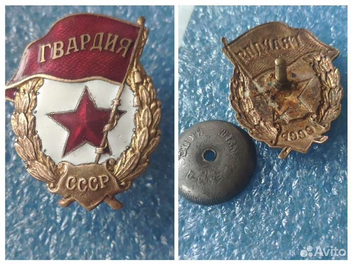 Значок гвардия, боевая СССР
