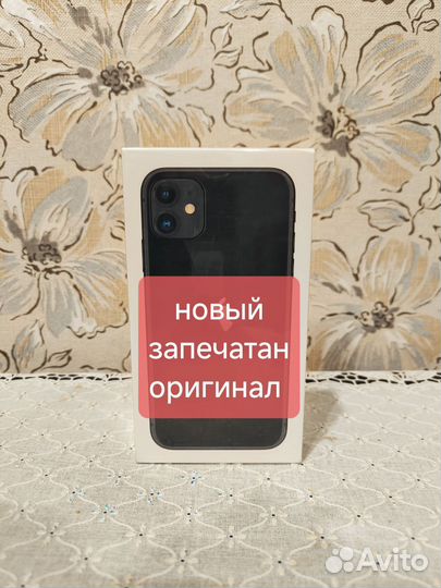iPhone 11, 128 ГБ