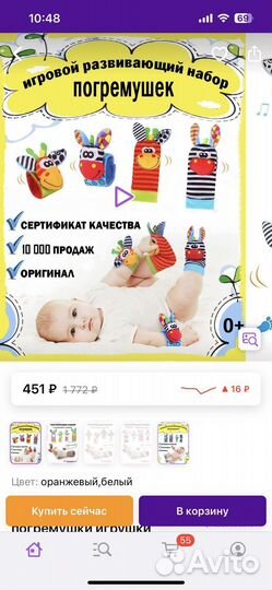 Носки погремушки