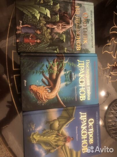 Книги про драконов