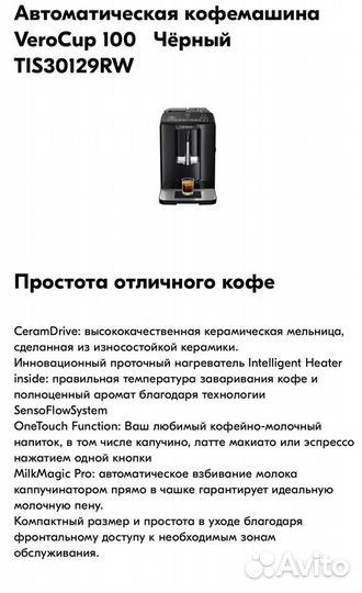 Кофемашина bosch verocup 100