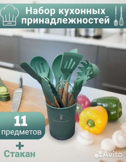Набор кухонных принадлежностей новый