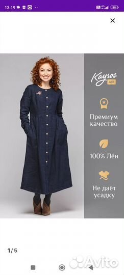 Платье Kayros, лëн на подкладе