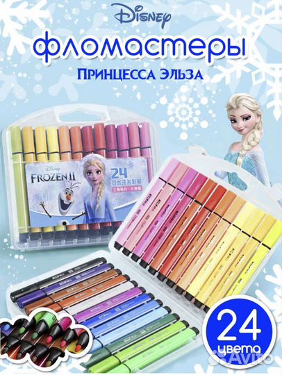 Фломастеры для рисования детские