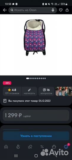 Сидушка на санки