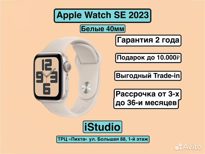 Apple Watch SE 3 2023 40mm Starlight