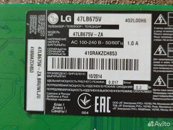 Материнская плата для телевизора