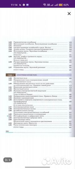 Учебник по физике 9 класс Перышкин