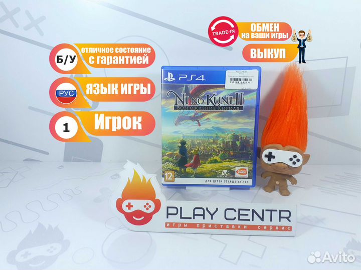 Диск для PS4 Ni no Kuni II Возрождение Короля б/у