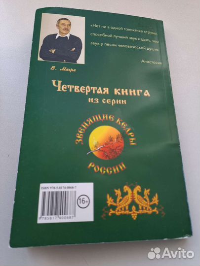 Книга,Сотворение