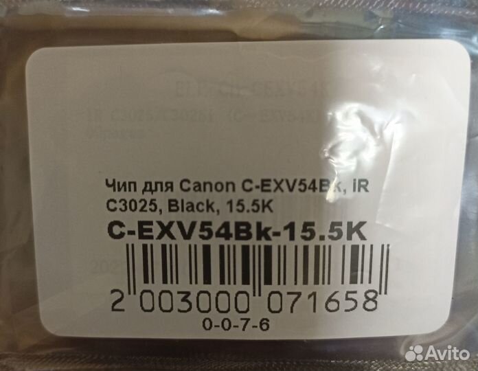 Чипы Canon C-EXV54