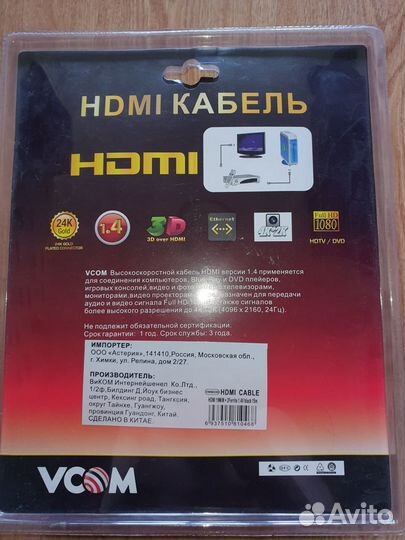 Кабели hdmi длинные