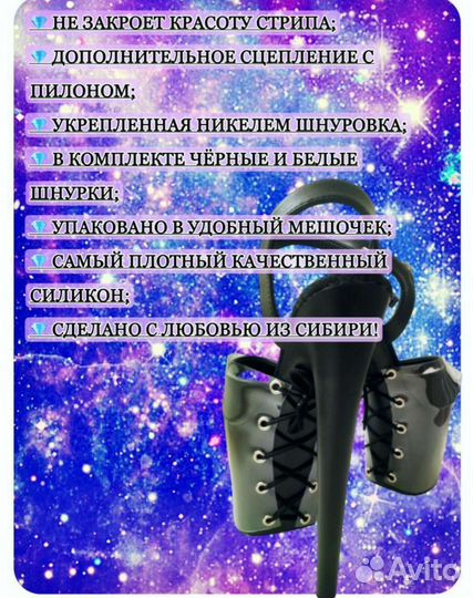 Защита на стрипы тройки