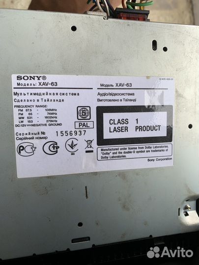 Магнитола sony xav-63