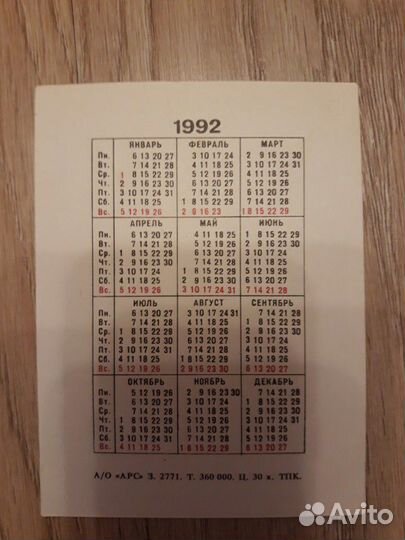 Календарики (Колпино)
