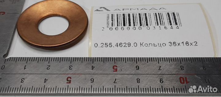 0.255.4629.0 Кольцо 36x16x2