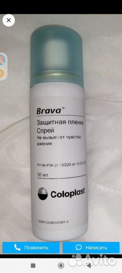 Защитная пленка спрей Brava Coloplast