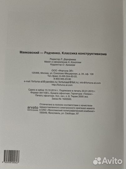 Книга - Классика конструктивизма