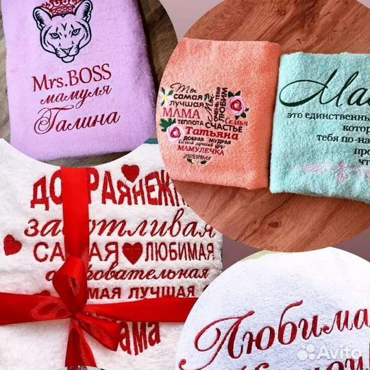 Вышивка на полотенцах/халатах