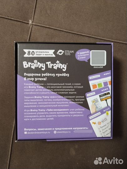 Настольная игра для детей