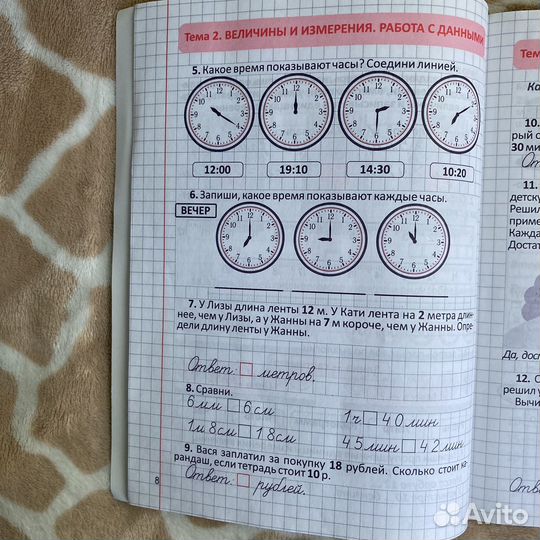 Тренажер по математике Рабочая тетрадь 2 класс