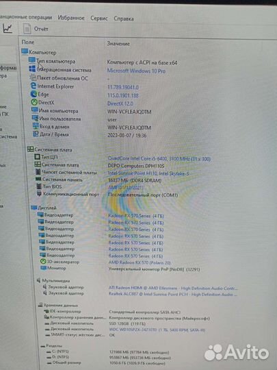 Игровой Компьютер i5