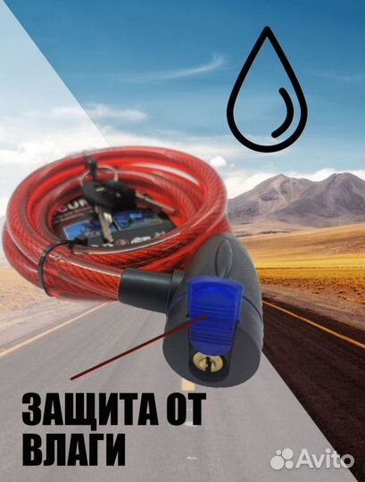 Велозамок, замок для велосипеда