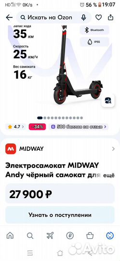 Электрический самокат для взрослых