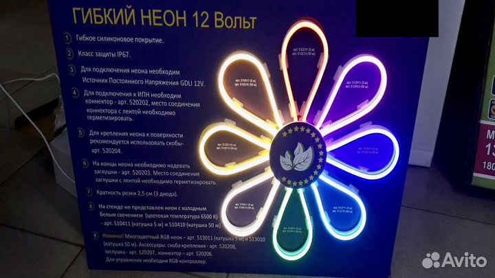 Гибкий неон 220в и 12 в