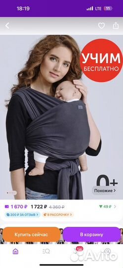 Слинг шарф для новорожденных новый