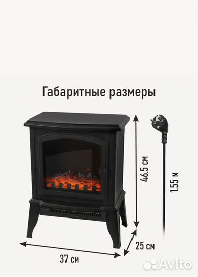 Камин электрический