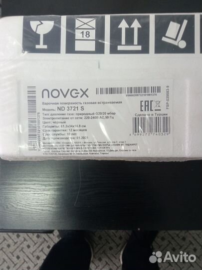 Газовая двухконфорочная встраиваемая панель