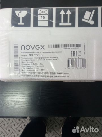 Газовая двухконфорочная встраиваемая панель