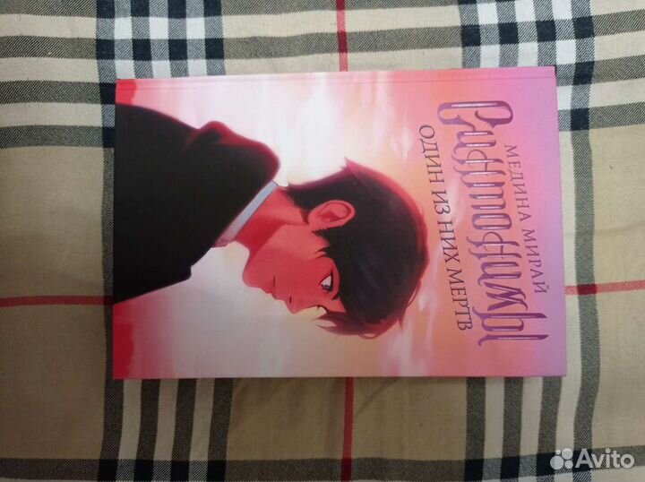 Медина Мирей Синтонимы