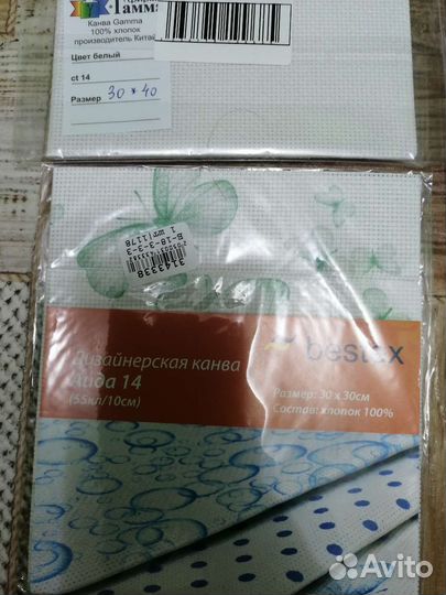 Канва для вышивания