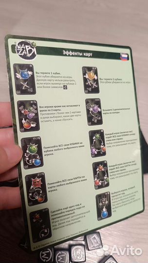 Wazabi. Настольная игра Васаби