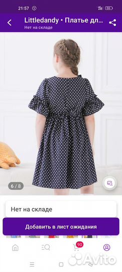 Платье для девочки новое размер 42