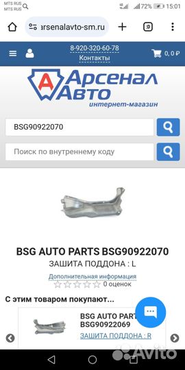 Golf4 Защита поддона