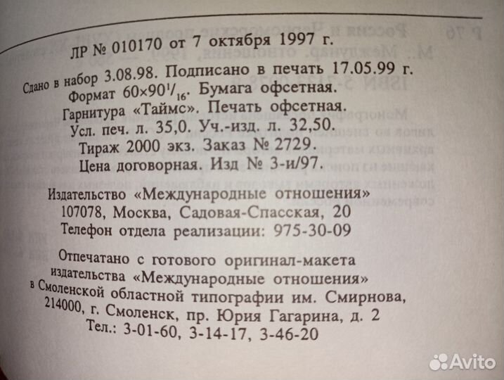 Россия и Черноморские проливы (18-20 века)