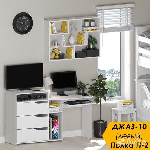Уголок школьника. Компьютерный стол + полка