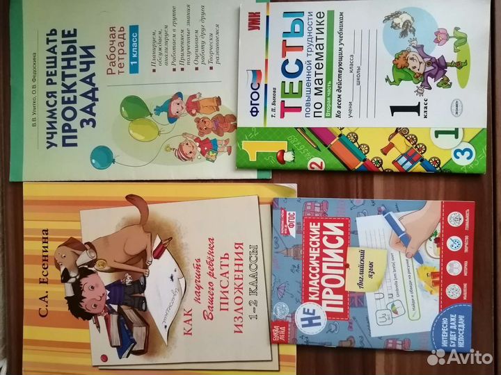 Рабочие тетради для начальной школы