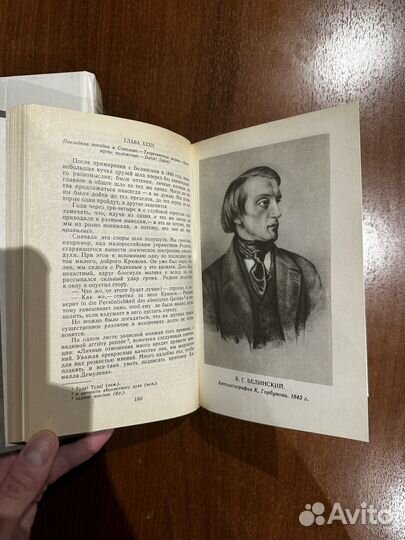 Герцен Былое и думы 3 тома