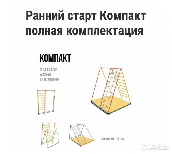 Детский спортивный комплекс