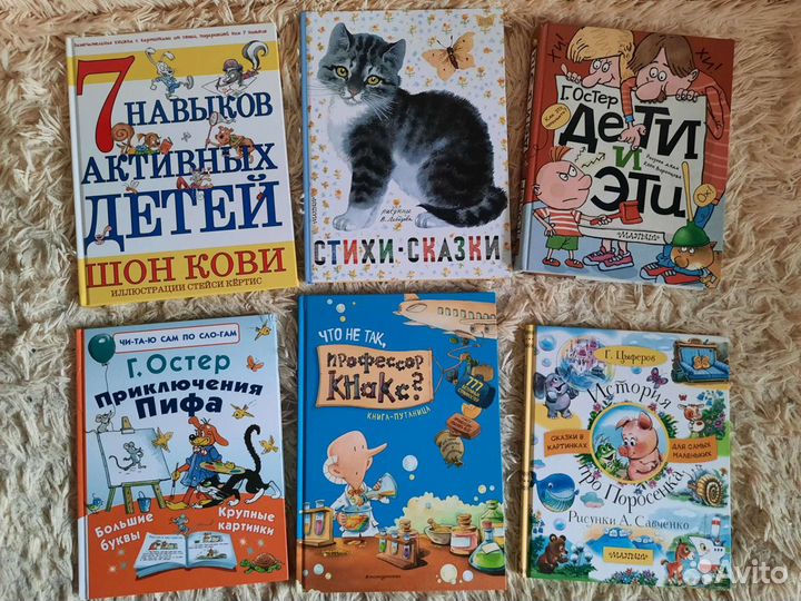 Детские книги от