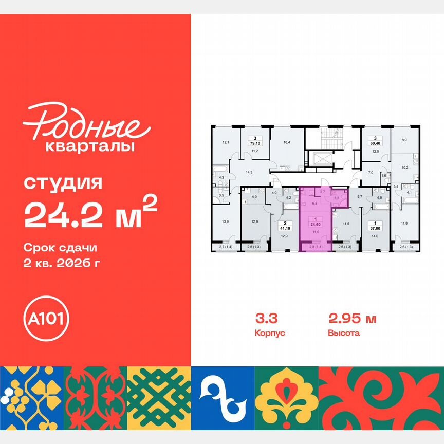 Квартира-студия, 24,2 м², 8/10 эт.
