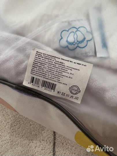 Матрас кокон зевушка