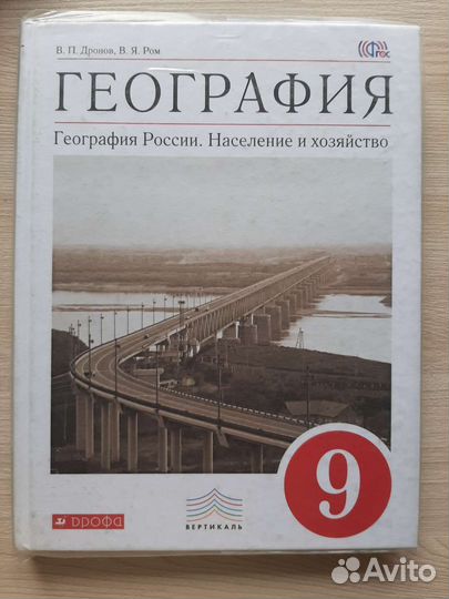 Учебники 8-9класс