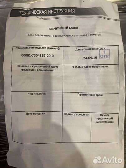 Защита переднего бампера niva chevrolet