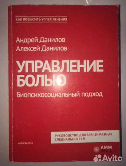 Книги для медиков