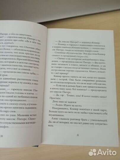 Детская книга 